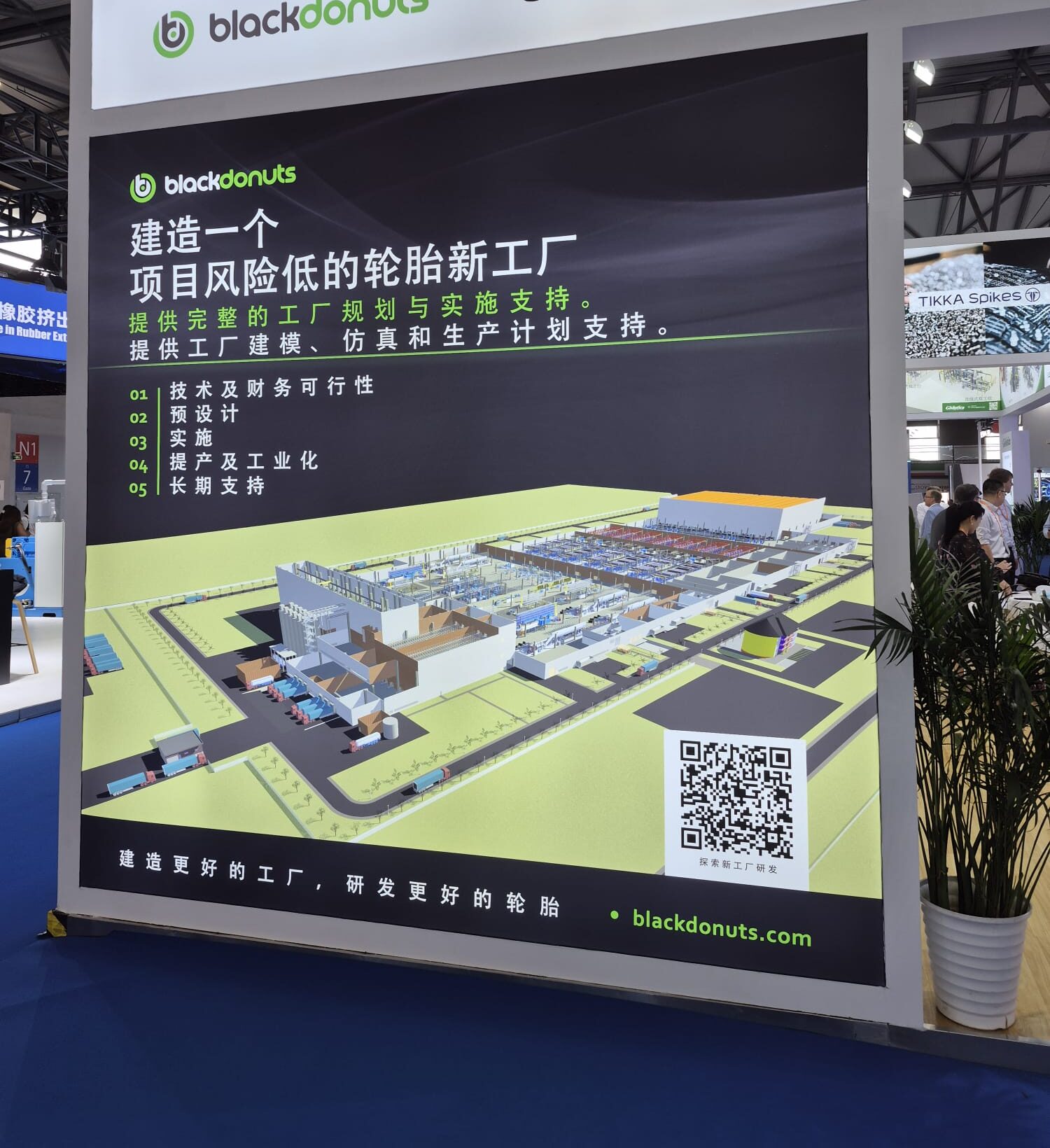 Black Donuts factory modernization display at RubberTech China 2026 in Shanghai
